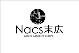 Nacs末広バナー